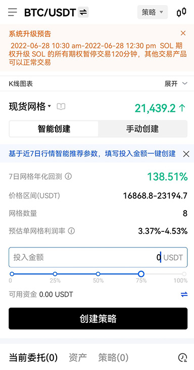 手续费明细
